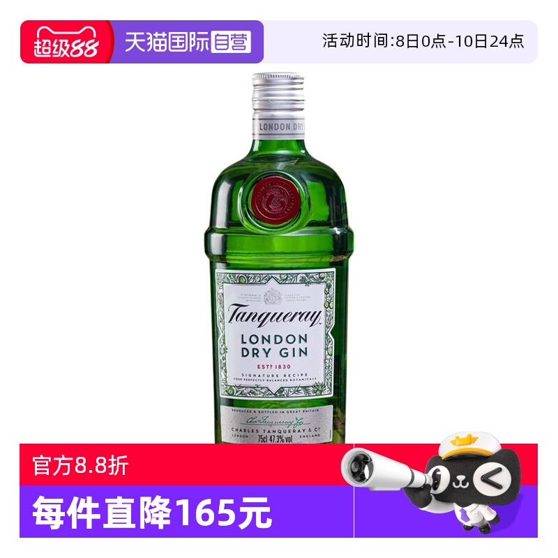 【自营】添加利伦敦干味金酒750ml杜松子Gin琴酒金汤力鸡尾酒基酒