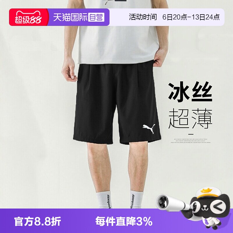 【自营】PUMA彪马短裤男裤新款运动裤跑步透气休闲裤健身裤705752