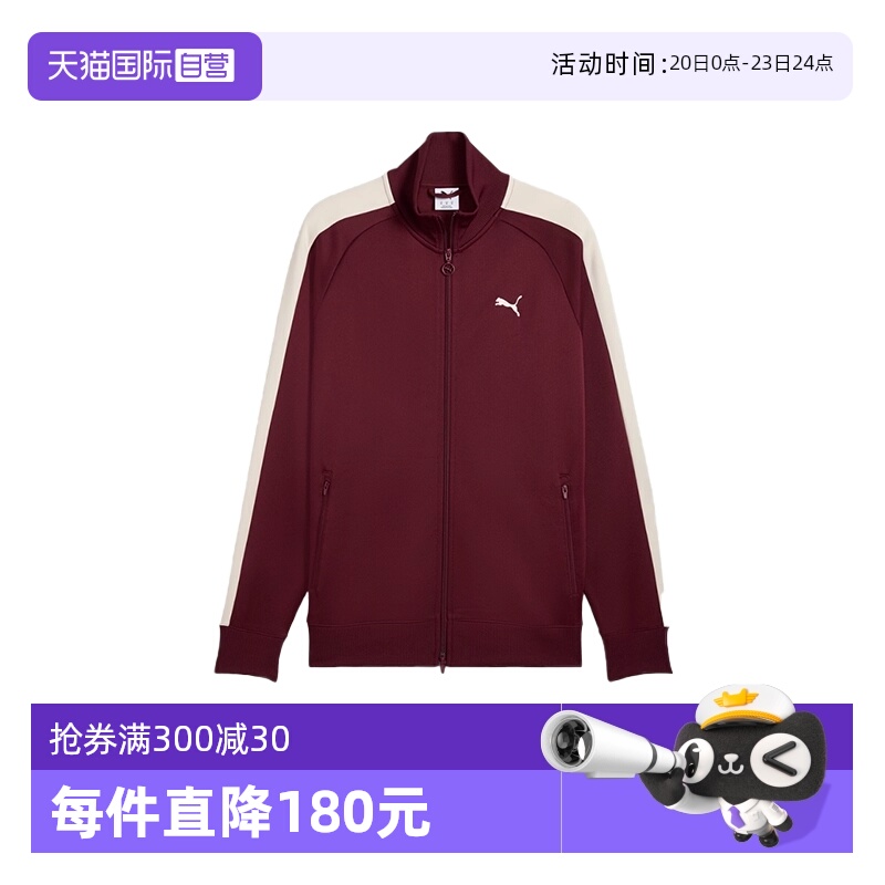 【自营】PUMA彪马男子休闲立领T7拼接运动夹克针织外套 631858-96
