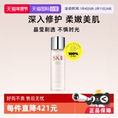 补水平衡水油精华液 II护肤精华露230ml滋润舒缓保湿 自营