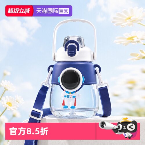 象普儿童塑料卡通便携吸管杯