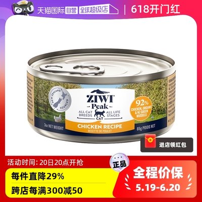 直营多口味罐头185g宠物猫