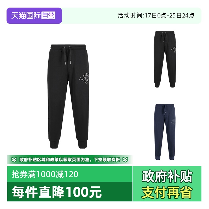 阿玛尼AX束脚运动休闲裤长裤卫裤