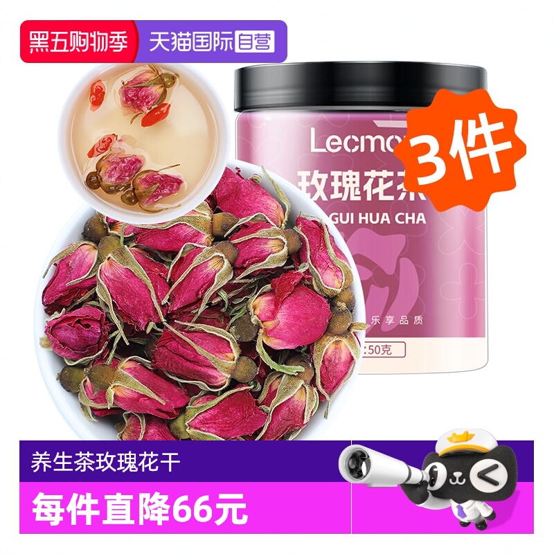 LecMor玫瑰花茶50g*3女神茶