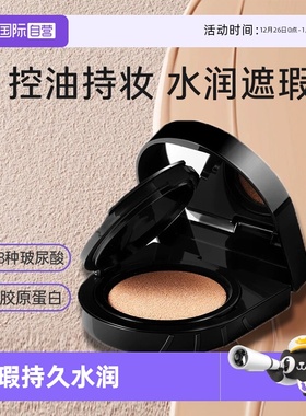 【自营】javin de seoul姿彬马桶盖眨眼水光气垫口袋粉底霜遮瑕