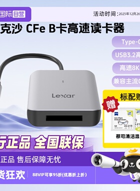 【自营】雷克沙Lexar USB 3.2高速读卡器 CFexpress Type B存储卡510U读卡器 10Gbps传输 金属喷砂Type-C接口