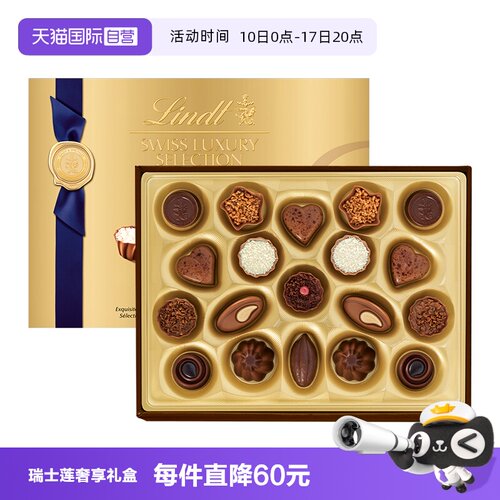 【自营】Lindt瑞士莲奢享精选巧克力礼盒193g高端进口送礼商务
