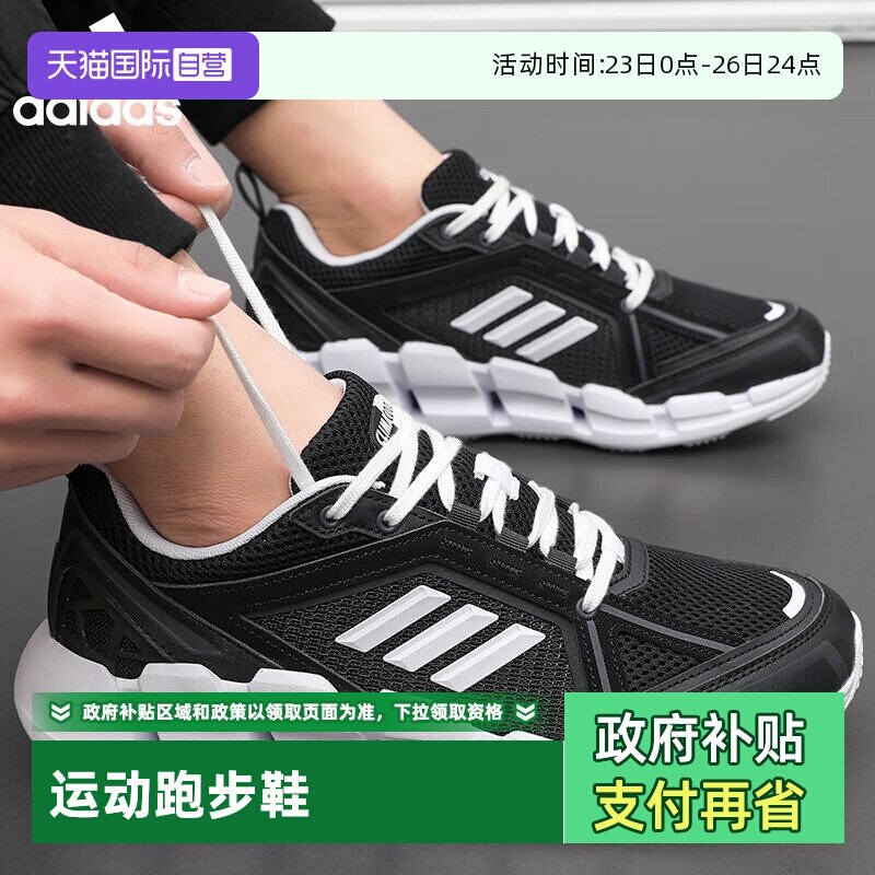 【自营】adidas阿迪达斯男女春夏CLIMACOOL 透气休闲舒适跑步鞋