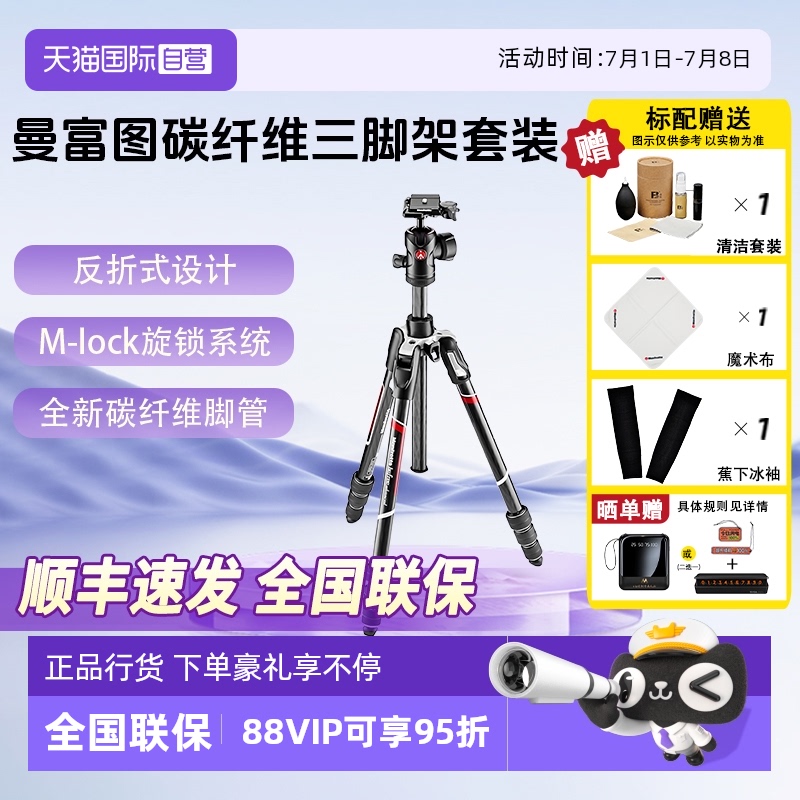 官方自营曼富图脚架MKBFRTC4-BH