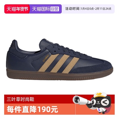 【自营】adidas阿迪三叶草中性SAMBA OG运动休闲鞋运动鞋JR0894