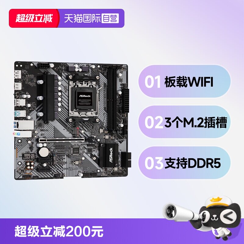 【自营】华擎科技B650M-H/M.2主板支持9700X/9600X/9500F/7800X3D图片