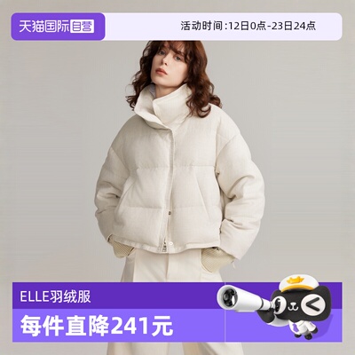 【自营】ELLE90白鸭绒宽松立领短款羽绒服女2024冬装新款休闲外套