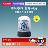 日本Deonatulle杜得乐男士 自营 用止汗石60g止汗去异味清透石