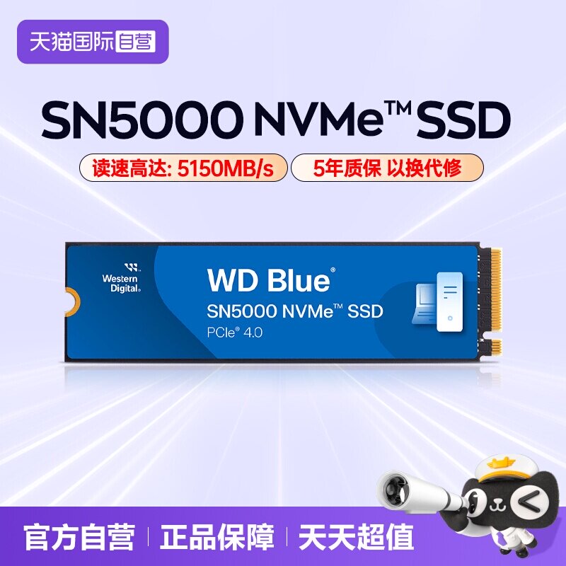 【自营】WD西部数据SN5000/SN5100 2T NVMe协议SSD固态1T硬盘500G