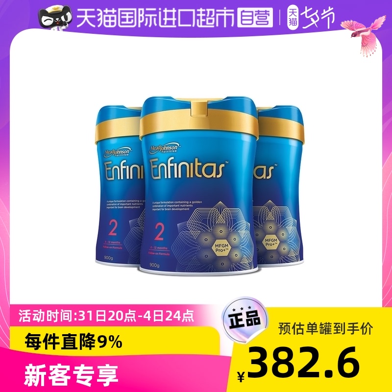 【自营】港版美赞臣蓝臻乳铁蛋白婴幼儿奶粉2段6-12个月900G*3罐