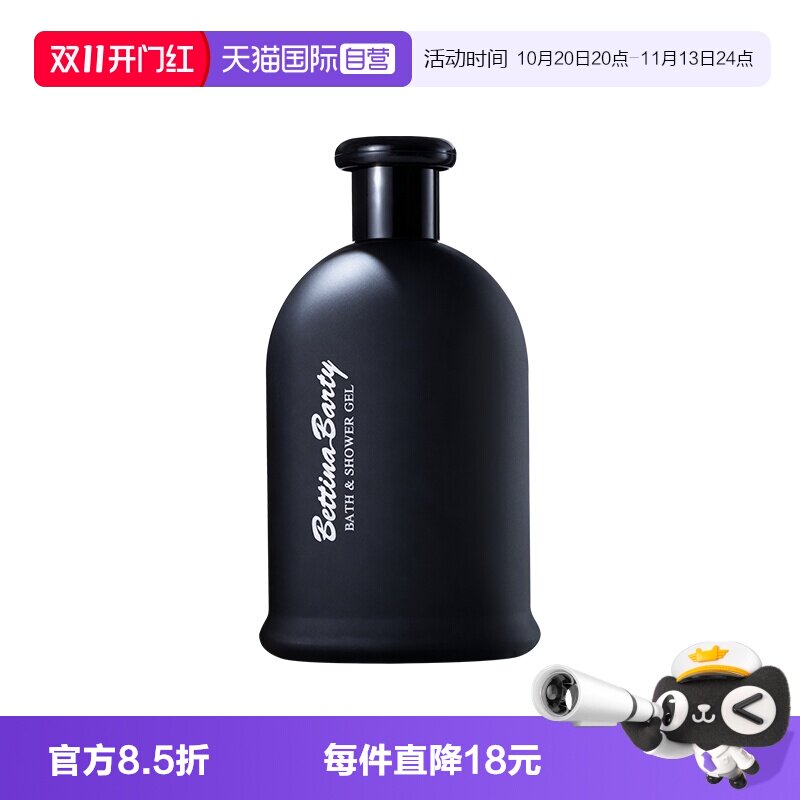 【自营】保黛宝香氛沐浴啫喱（薰衣草与雪松香型）500ML沐浴露