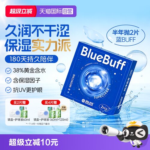 持久水润舒适