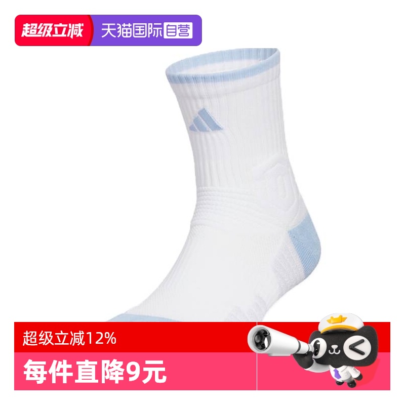 【自营】adidas阿迪达斯中性SLCT MID SOCK运动袜长袜JY3337
