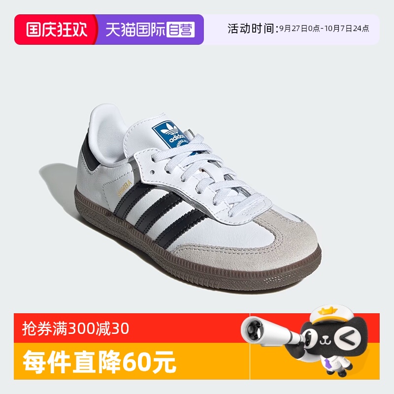 【自营】阿迪达斯ORIGINALS三叶草SAMBA OG儿童鞋小白鞋JQ6391