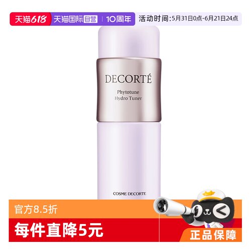【自营】Cosme Decorte/黛珂植物欣韵沁莹化妆水200ml 保湿紧致