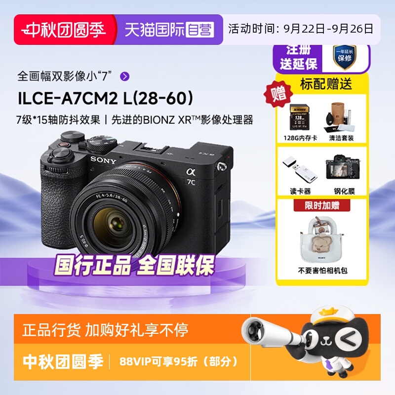 自营单电微单Sony/索尼