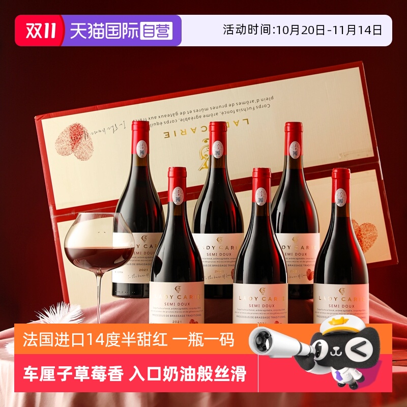 【自营】法国原瓶进口红酒正品半甜红葡萄酒干红葡萄酒整箱礼盒