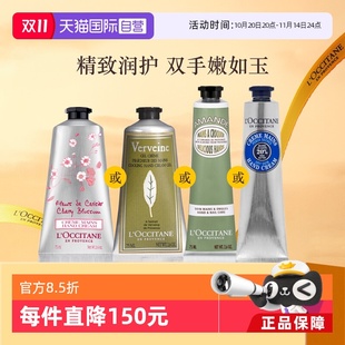 歐舒丹保濕 官方直供 滋潤(rùn)清爽保濕 自營(yíng) 潤(rùn)手霜75ml護(hù)手霜
