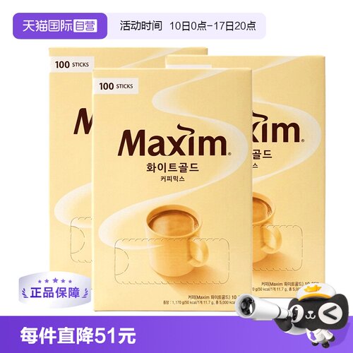 韩国麦馨三合一速溶咖啡粉