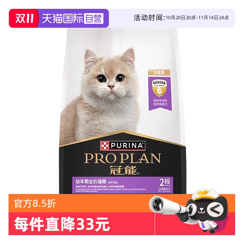 冠能幼年期/离乳期猫粮呵护成长