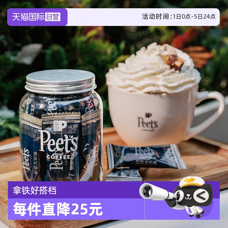 【自营】Peets皮爷伯爵太妃糖扁桃果仁焦糖网红零食独立包装*3罐