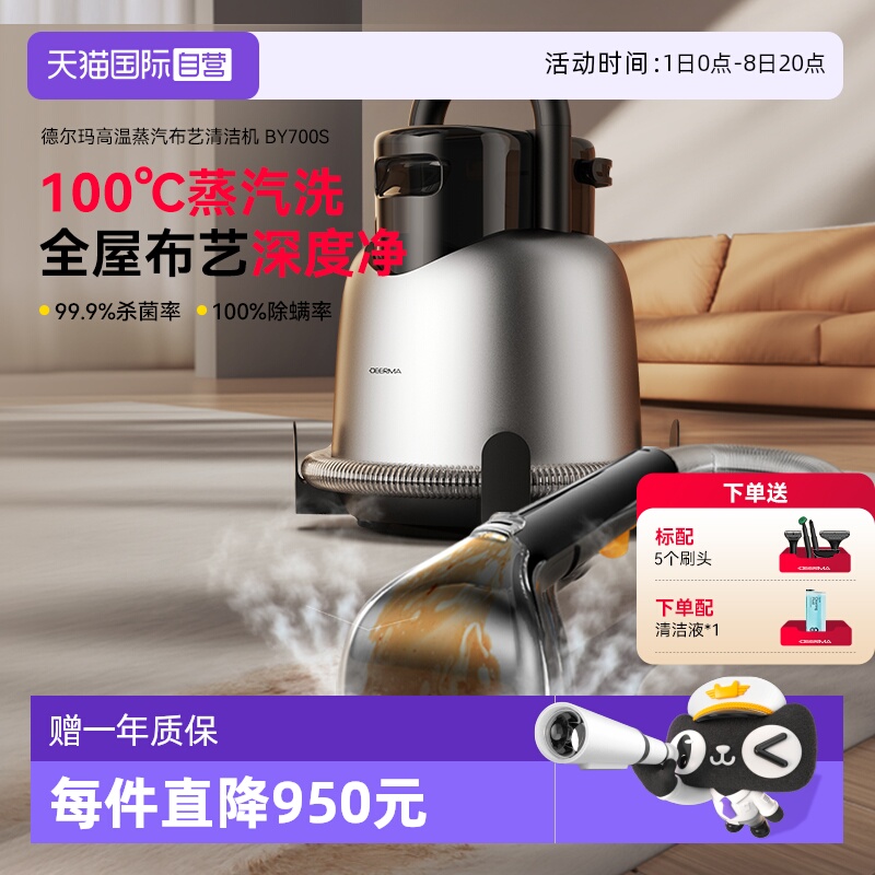 德尔玛布艺沙发清洗机抽吸一体