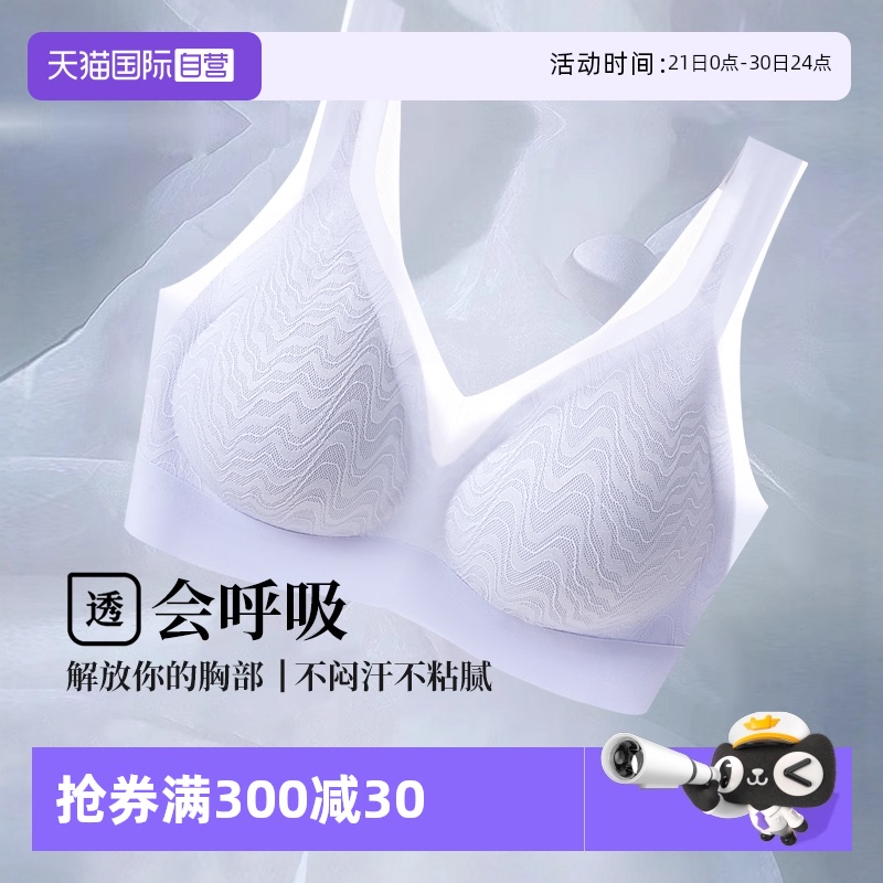 【自营】MEINS无痕内衣女超薄款夏季大胸显小胸背心式文胸胸罩