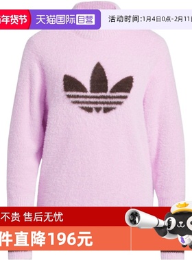 【自营】adidas阿迪三叶草女子S Nvlty Swtr W毛衣套头衫JN9747