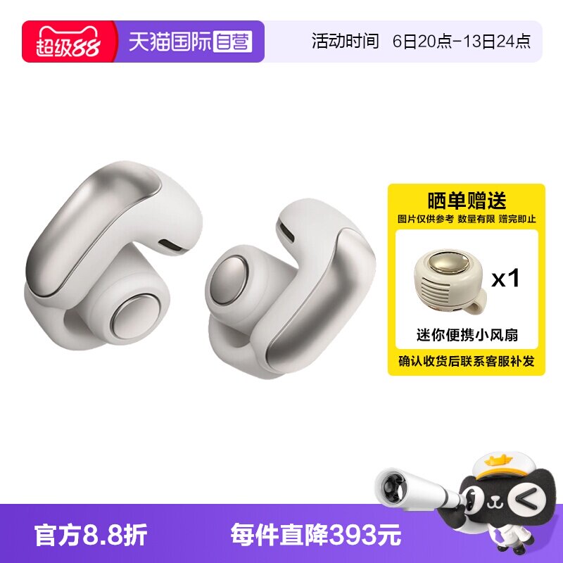 【自营】国行 Bose Ultra全新开放式耳夹耳机 不入耳无线蓝牙耳机