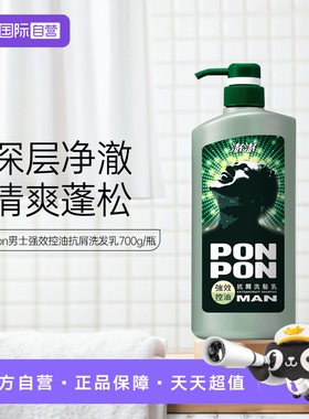 【自营】nice耐斯澎澎男士洗发水原装进口控油蓬松洗发露台湾进口