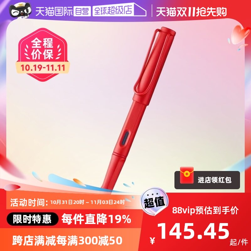 【自营】凌美(LAMY)钢笔签字笔safari狩猎系列限定款EF尖 0.5mm怎么看?