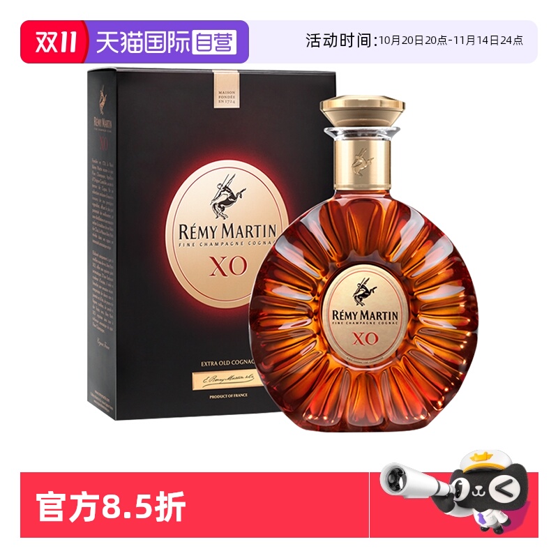【自营】Remy Martin/人头马 XO1500ml 优质香槟区干邑 正品行货