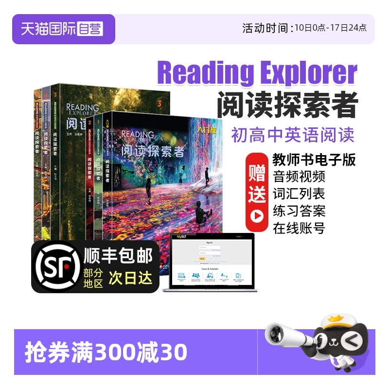 美国国家地理ReadingExplorer