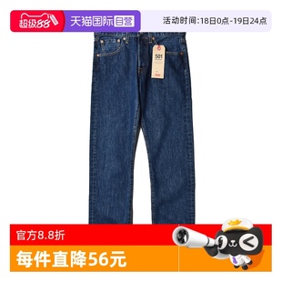 休闲百搭长裤 自营 Levi’s 李维斯501系列水洗耐磨直筒牛仔裤