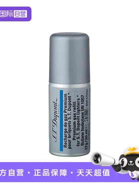 【自营】S.T. Dupon法国都彭打火机蓝色气体耗材进口原装-B00434