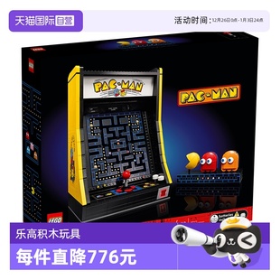 积木玩具收藏送礼推荐 LEGO乐高10323吃豆人街机拼装 男女 自营