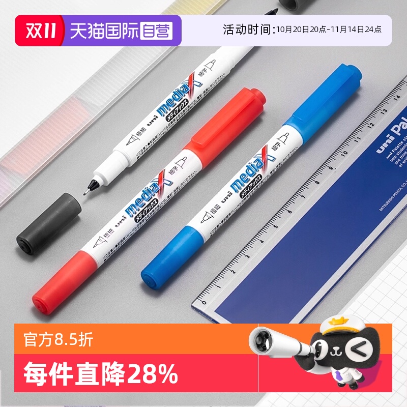 【自营】三菱(Uni)PD-153T双头光盘笔(细0.4mm/粗0.9mm)办公用速干油性便携记号笔学习划重点标记笔