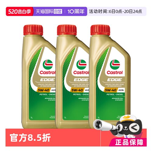 嘉实多全合成机油5W-40原装进口