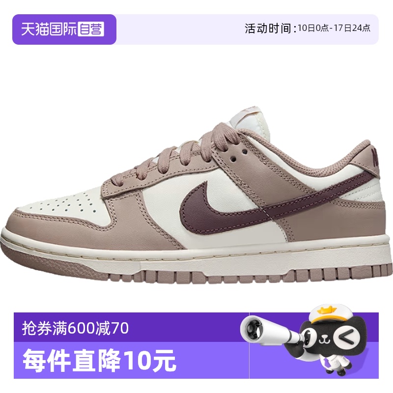 【自营】NIKE耐克女子W NIKE DUNK LOW运动休闲鞋DD1503-125