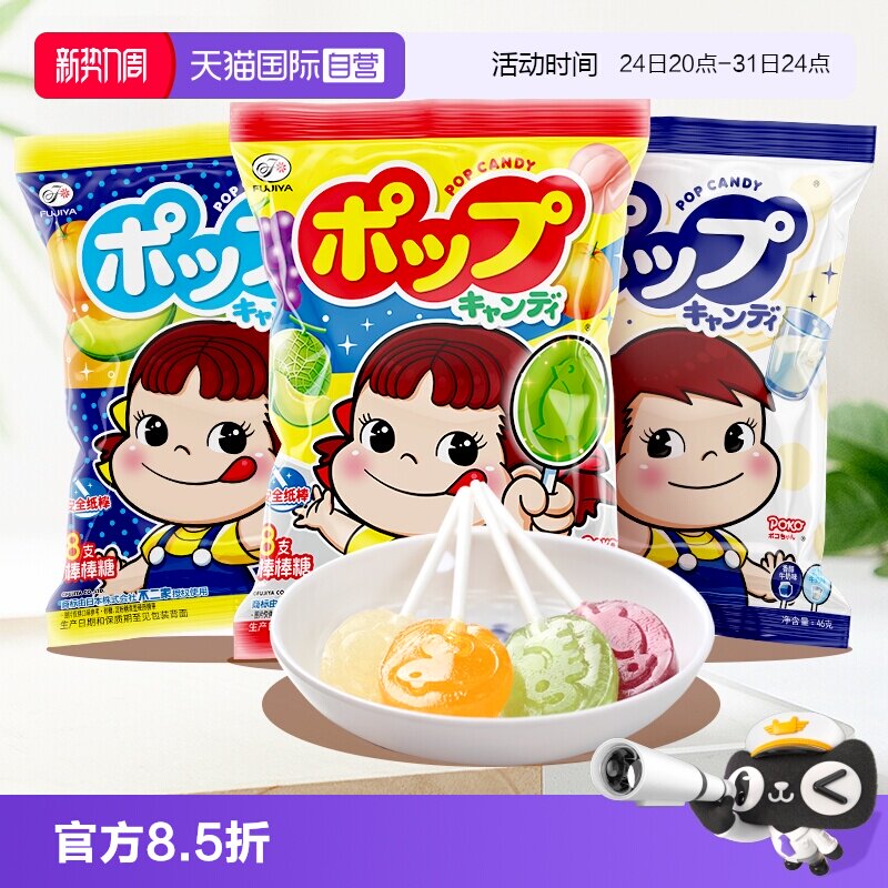 【自营】不二家棒棒糖水果牛奶可乐味棒棒糖果零食儿童礼物8支装