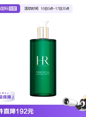 【自营】HR/赫莲娜HR赫莲娜绿宝瓶新肌水精华液补水保湿