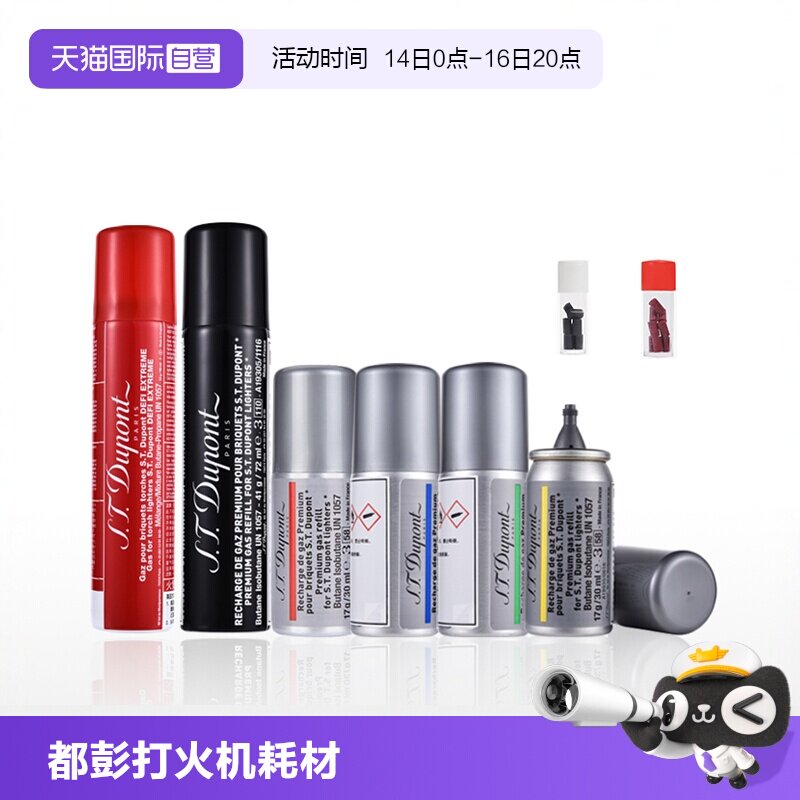 充气打火机S.T.Dupont/都彭图片