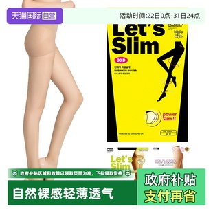 slim春夏女超薄光腿神器压力连裤 Lets 袜肉色丝袜防勾丝 自营