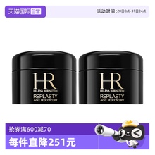 【自营】HR/赫莲娜黑绷带5ml*2套装 面霜晚霜抗皱紧致黑白中样