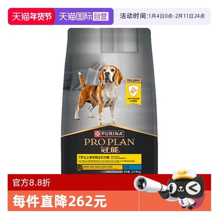 【自营】冠能狗粮7岁以上老年犬专用狗粮12kg改善记忆通用狗粮